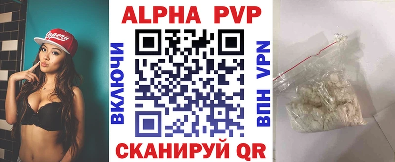 сколько стоит  Кохма  A-PVP Crystall 