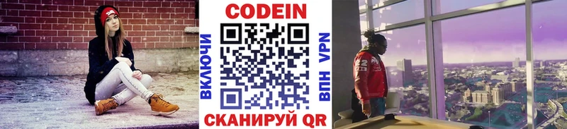 Кодеин напиток Lean (лин)  ссылка на мегу вход  Кохма 