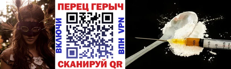 ГЕРОИН герыч Кохма