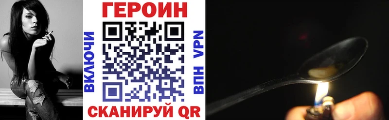 ГЕРОИН герыч  blacksprut маркетплейс  Кохма 