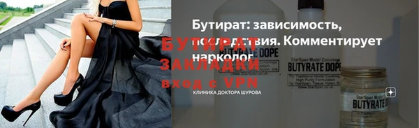 стафф Балахна