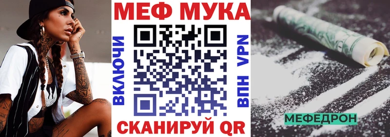 МЕФ мяу мяу сколько стоит Кохма