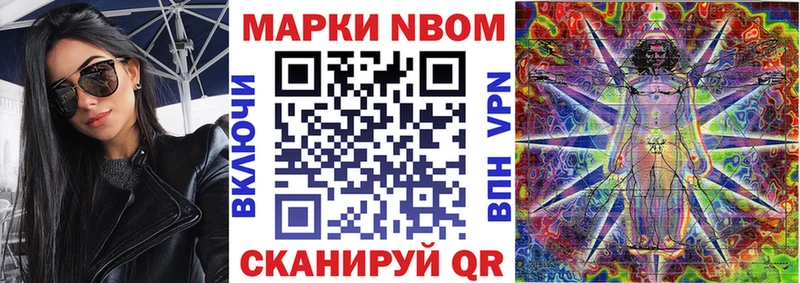 Марки 25I-NBOMe 1500мкг  магазин  наркотиков  Кохма 
